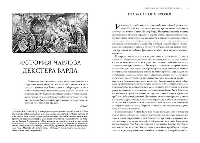 Призрак в лунном свете: избранное, редкое и неизданное - фото 10