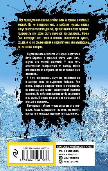 Сети кружевницы - фото 2