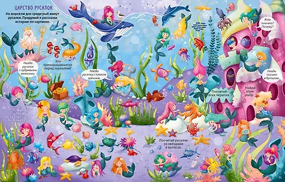 Большая книга виммельбухов - фото 8