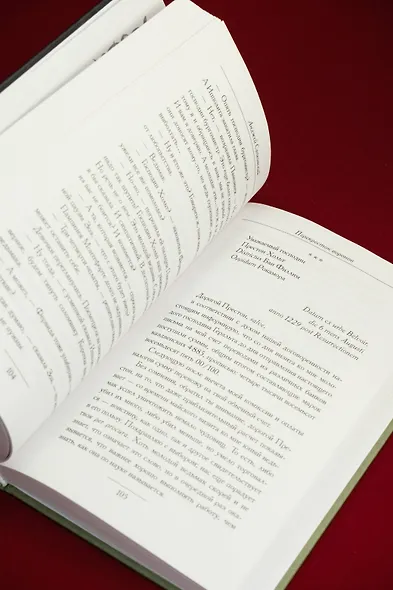 Перекресток Воронов - фото 13