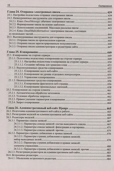 Django 2.1 Практика создания веб-сайтов на Python. Модели, контроллеры и шаблоны. Разграничение доступа. Аутентификация через социальные сети. Вывод миниатюр. Bootstrap. Captcha. Angular. Bbcode. Rest - фото 3