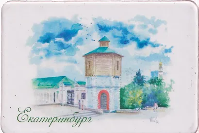 Магнит картон Водонапорная башня на Плотинке (Екатеринбург) (МК/301/013) - фото 1