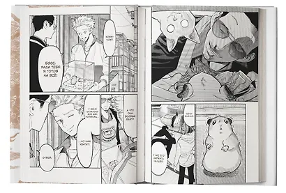 Путь домохозяина. Том 8 (Gokushufudou). Манга - фото 9