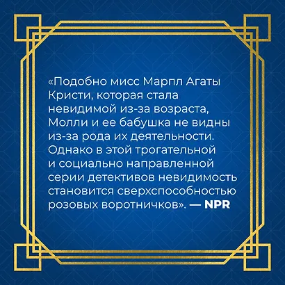 Таинственный гость - фото 10