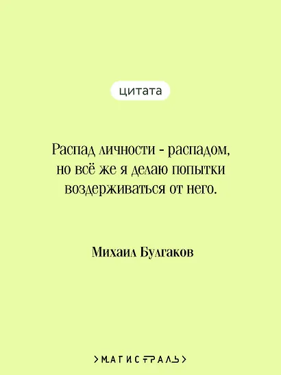 Морфий - фото 6