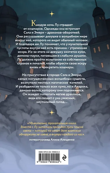 Звезды внутри тебя - фото 2