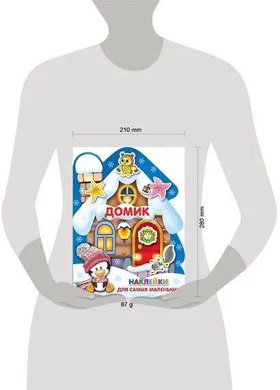 Наклейки для самых маленьких Домик - фото 3