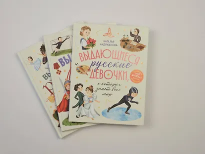 Выдающиеся русские девочки, о которых знает весь мир (от 8 до 10 лет) - фото 14