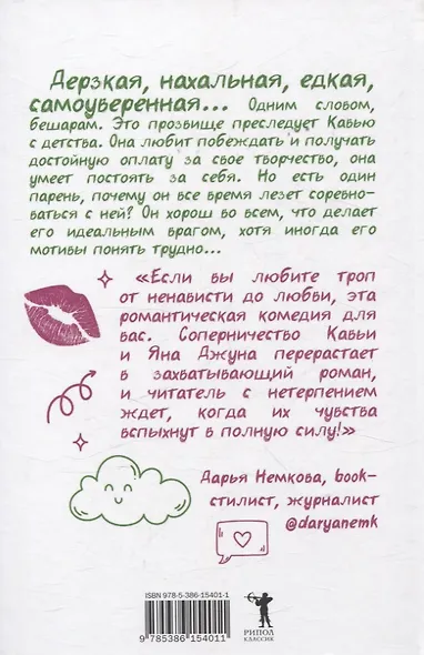 Красавица Бешарам - фото 2