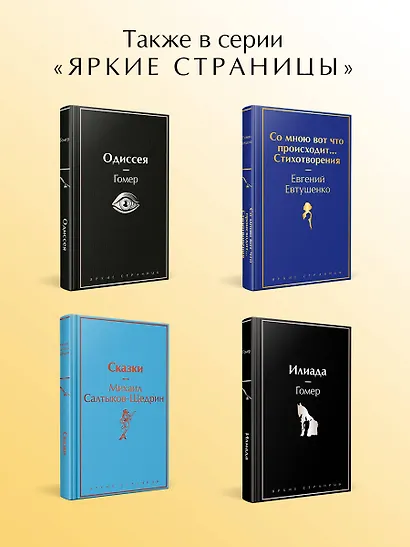 Сонная Лощина - фото 7