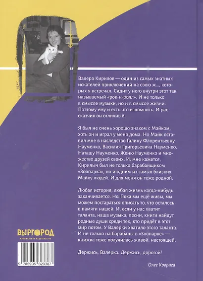 Жизнь в Зоопарке - фото 2