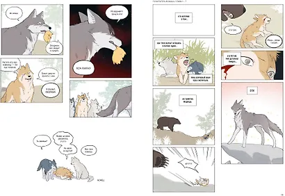 Волк и найдёныш. Том 1 (Papa Wolf and the Puppy). Маньхуа - фото 14