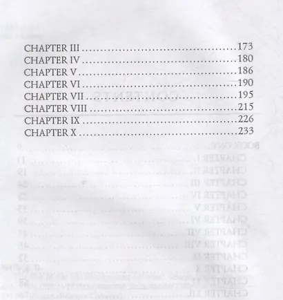 The War of the Worlds (на англ., яз.) - фото 3