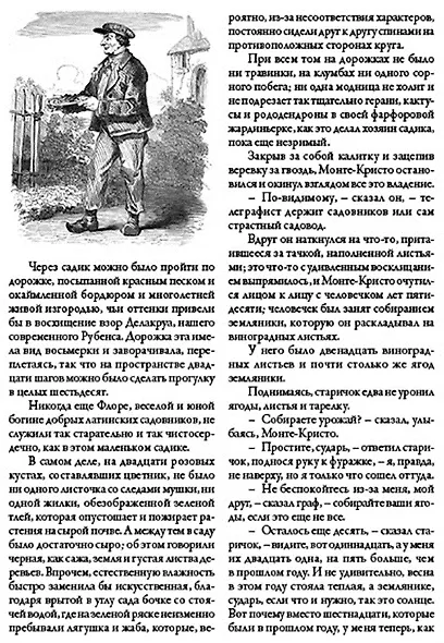 Граф Монте-Кристо. Полное издание в одном томе с комментариями - фото 6
