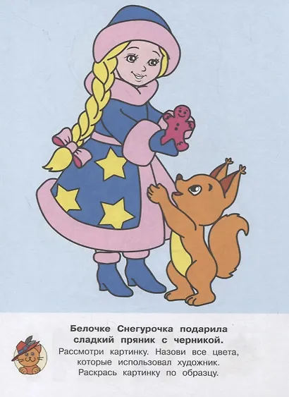 Ёлочка - фото 2