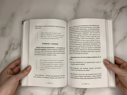 Разрушая навязанное. Свобода быть собой - фото 10