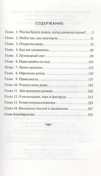 Каждый второй понедельник в Монте-Карло - фото 2