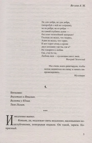 Ангел ходит голым - фото 2