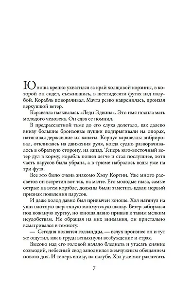Хищные птицы - фото 8