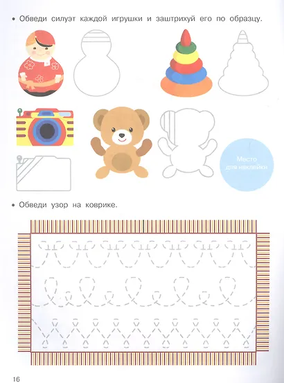 Дорожки и линии - фото 2