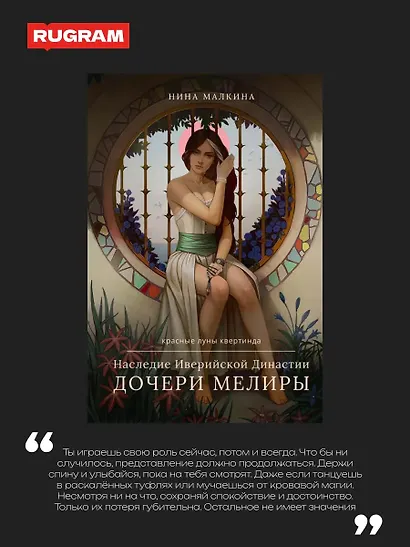 Красные луны Квертинда (комплект из 3-х книг + подарочный бокс) - фото 4