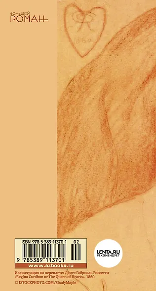 Рыжеволосая Женщина - фото 2