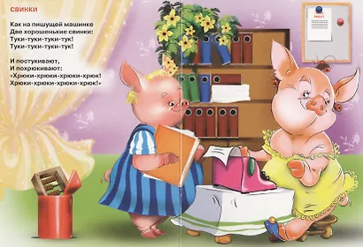 Ежики смеются - фото 4