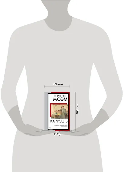 Карусель - фото 7