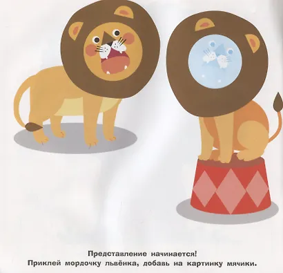 Круглые многоразовые наклейки. Выпуск 2 - фото 2
