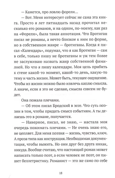 Девственность - фото 3