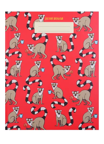 Дневник для средних и старших классов Unnika, "Милые лемуры" - фото 1