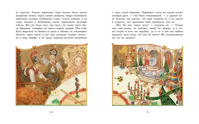 Стойкий оловянный солдатик (иллюстр. А. Ломаева) - фото 6