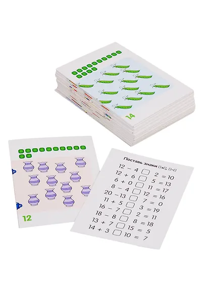 Карточки в ларчике. Учимся считать до 20. 50 карточек. Учебно-методическое пособие - фото 2