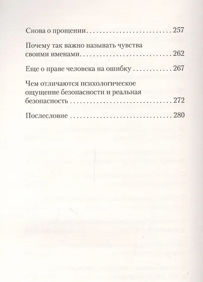 Почему мне так хреново, хотя вроде бы всё нормально (#экопокет) - фото 6