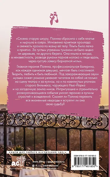 Билет на балет - фото 2