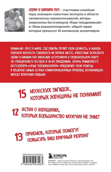 Почему мужчины хотят секса, а женщины любви - фото 2