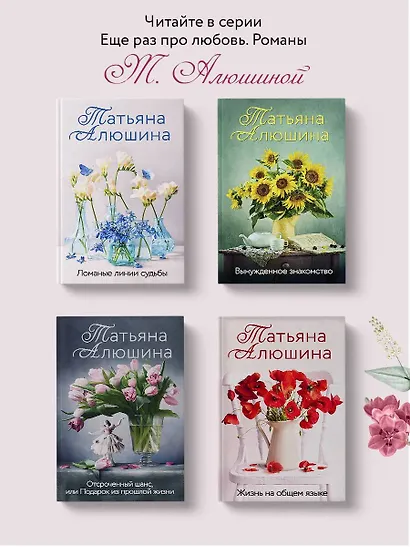 Невероятная очевидность чуда - фото 6