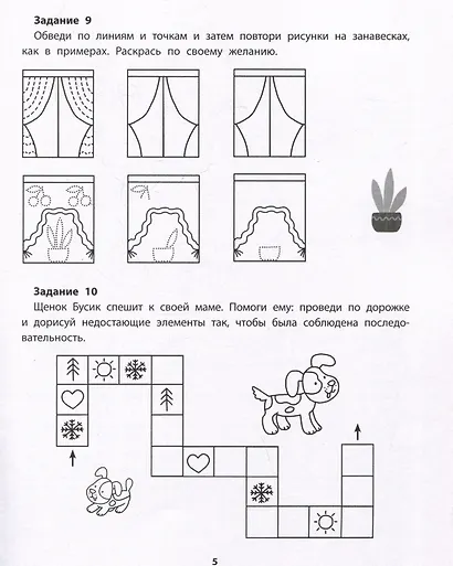Дорисуем картинки - фото 3