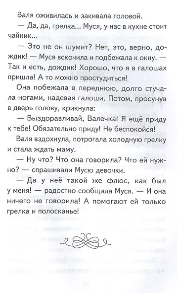 Смешные рассказы о школе - фото 7