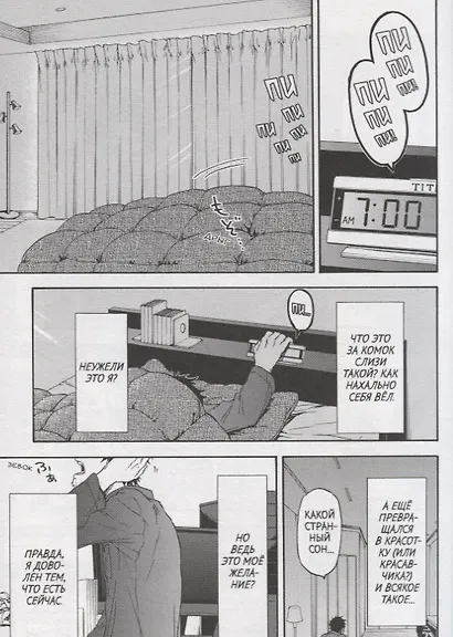 О моём перерождении в слизь. Том 1 (Tensei shitara Slime Datta Ken). Манга - фото 5