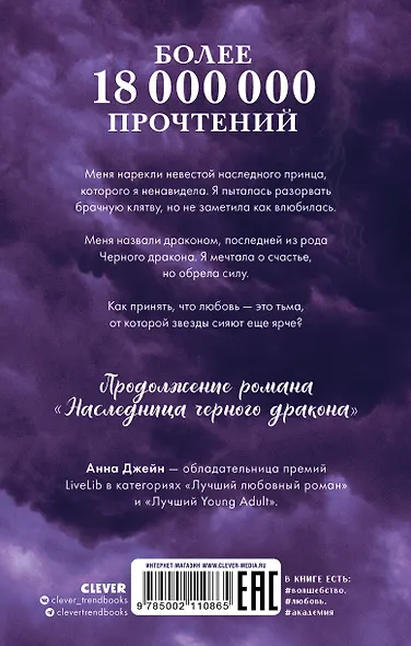 Тайна черного дракона - фото 11