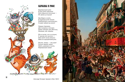 Прогулки по Русскому музею - фото 6