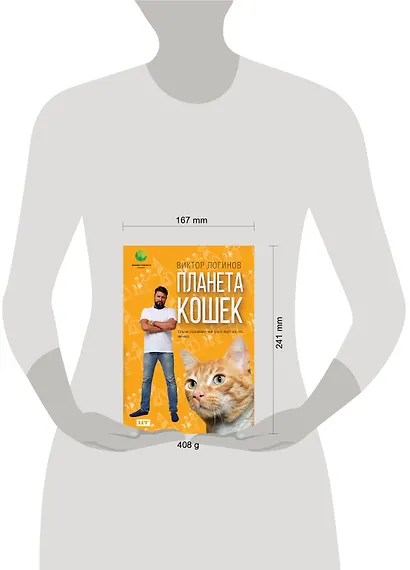 Планета кошек - фото 3