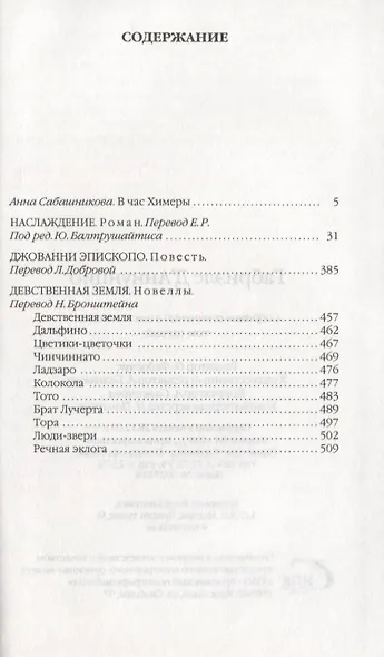 Собрание сочинений (комплект из 6 книг) - фото 3