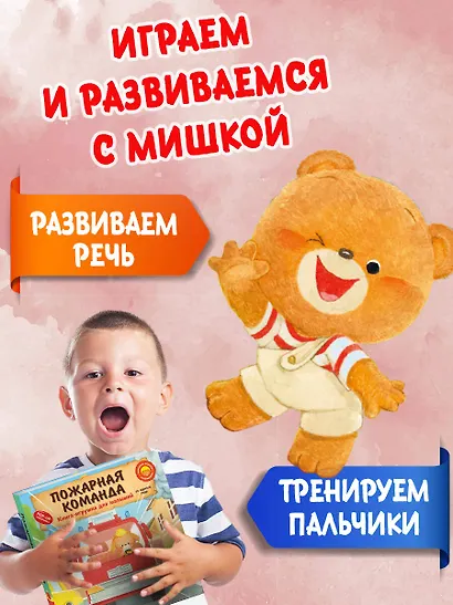 Пожарная команда - фото 5