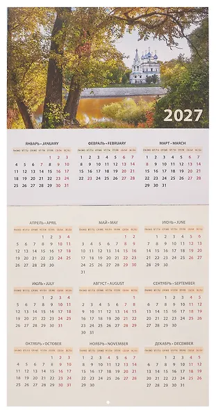 Календарь 2026г 300*300 "Пейзажи России" настенный, на скрепке - фото 4