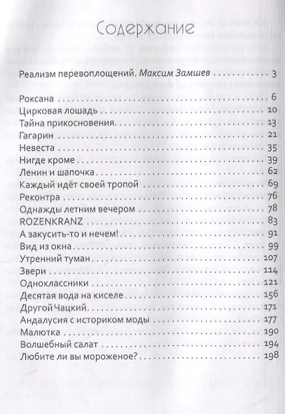 Все сбудется - фото 2