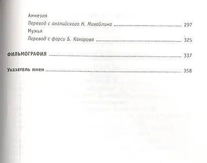 Кинодом Махмальбаф - фото 3