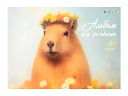 Альбом для рисования 40л А4 "Капибара" склейка, мел.картон - фото 1
