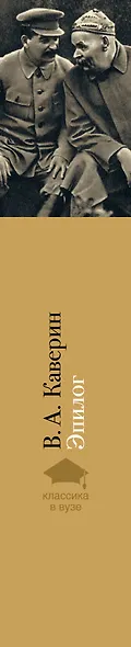 Эпилог : мемуары - фото 4